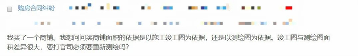我买了一个商铺，想问买商铺面积的依据是以施工竣工图为依据，还是以测绘图为依据？竣工图与测绘图面积差异很大，要打官司必须要重新测绘吗？