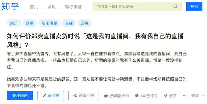 来源：知乎截图