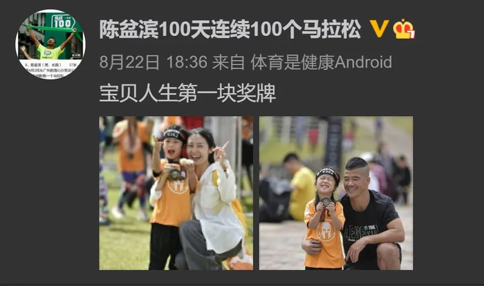 （▲图片来源：@陈盆滨100天连续100个马拉松）