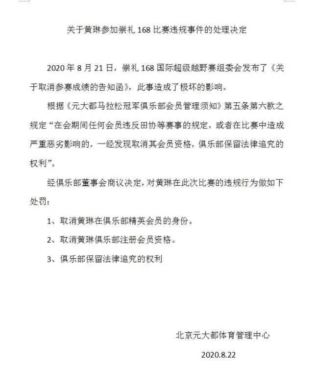 （▲图片来源：北京元大都体育管理中心）