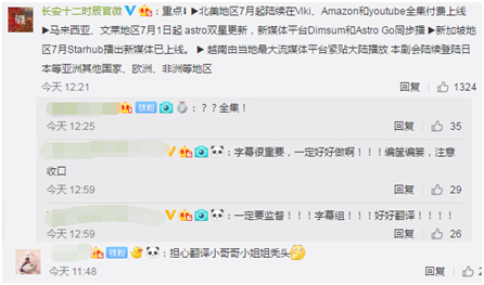 图片来源：《长安十二时辰》官方微博页面截图