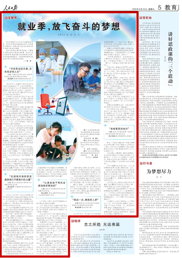 图片来源|人民日报