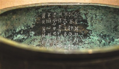 展览中的青铜器铭文特写　　余冠辰摄