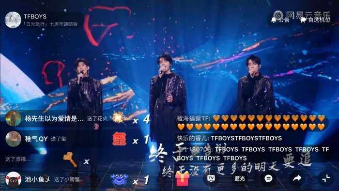 图片来源：直播截图