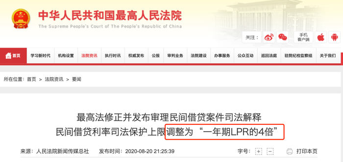 图源：最高法官网