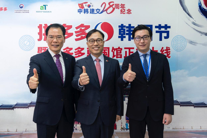 ▲韩国驻沪总领事崔泳杉（中）、拼多多副总裁陈秋（右）、韩国农水产食品流通公社上海代表处支社长朴成国（左），一同出席了拼多多“韩国国家馆”上线仪式。（穆功 摄）