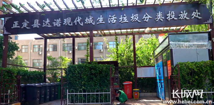 正定县垃圾分类投放处。