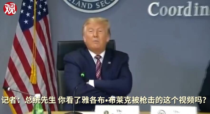 特朗普 视频截图