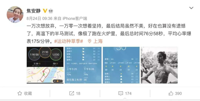 （图片来源▲@焦安静）