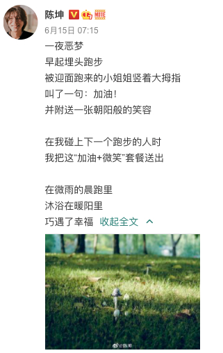 图片来源：陈坤微博