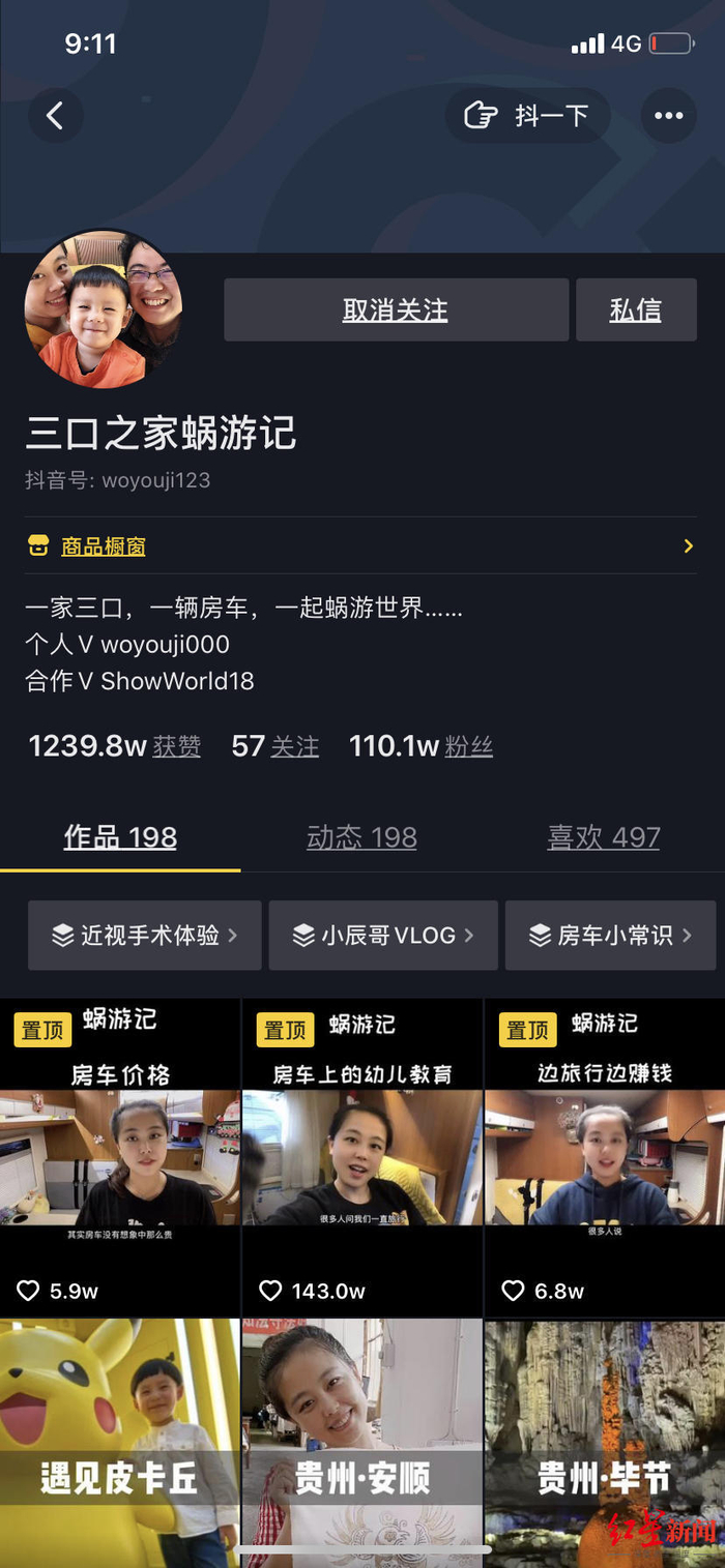 一家三口的短视频账号做火了
