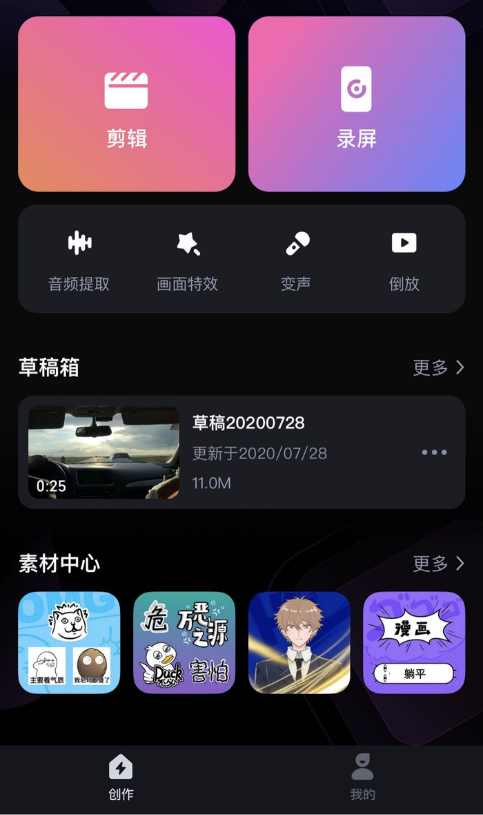 （图源：必剪APP 截图）