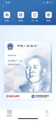 图片来源：中国建设银行APP
