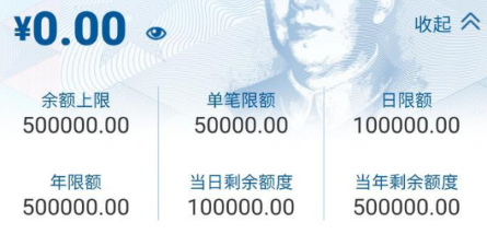 图片来源：中国建设银行APP