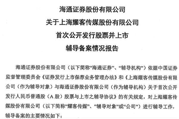 图片来源：证监会