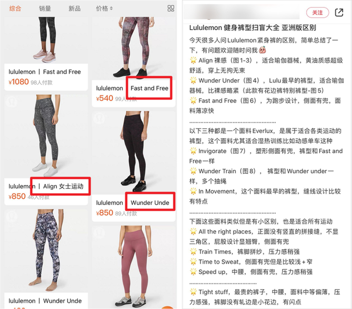 lululemon 旗舰店品类 与 网友总结的裤型介绍