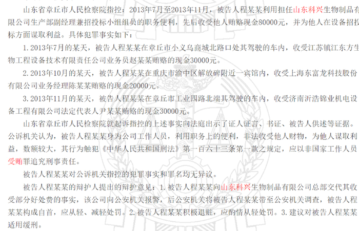 资料图来源裁判文书网