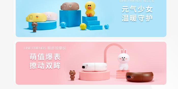 奥佳华携手line Friends 开启超萌七夕 送礼秘籍 手机新浪网