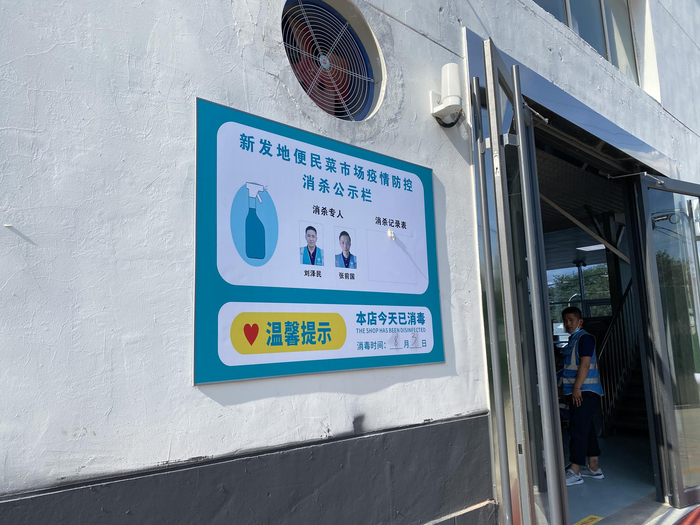 ↑张贴消杀公示栏