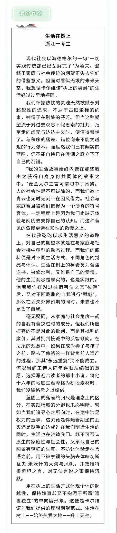 网络截屏