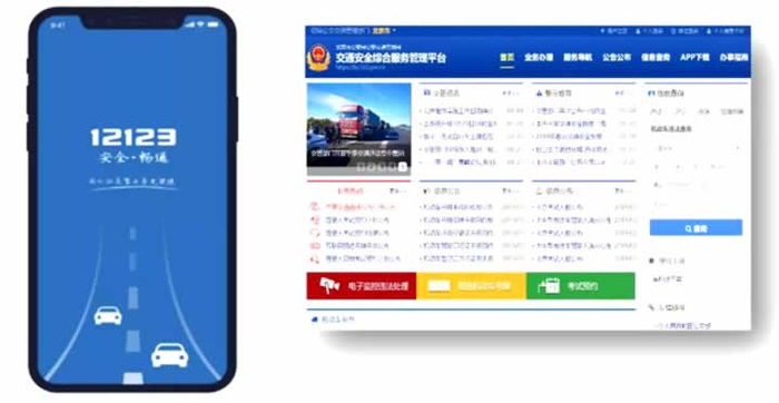 网上查询方式。