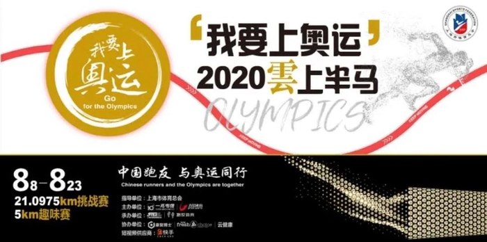 图片来源：中国马拉松护照中心