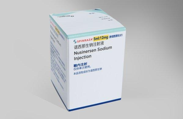 ▲诺西那生钠注射液。图据美通社