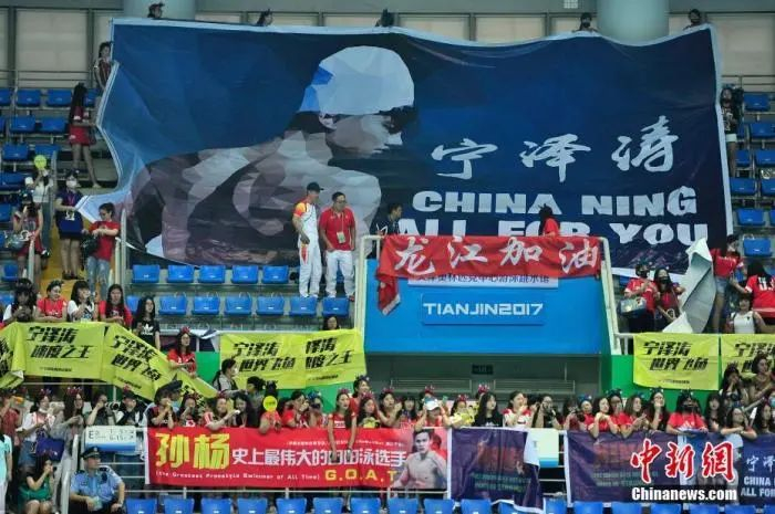 资料图：2017年9月4日晚，宁泽涛现身天津全运会游泳男子100米自由泳决赛，他的众多女粉丝们早早来到现场“布置”，一个超大海报准备为其助阵加油。中新社记者 翟羽佳 摄