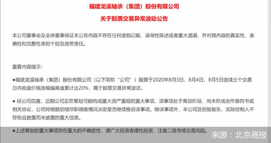 龙溪股份公告截图