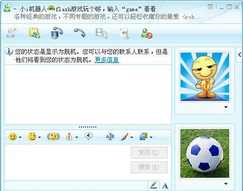 MSN上的小i机器人 ，图源：网络