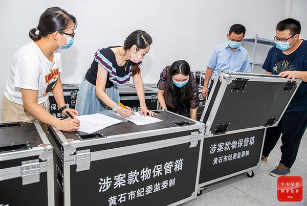 图为湖北省黄石市纪委监委审查调查人员移交登记暂扣的涉案物品。何戈 摄