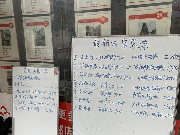 板块内易居房友挂出的“最新房源信息”&nbsp; &nbsp; 李贝贝&nbsp; 摄