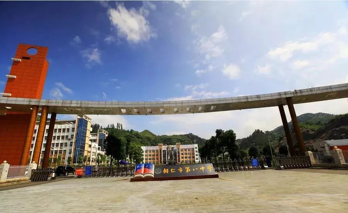 铜仁市第八中学/图   杨昌海/摄