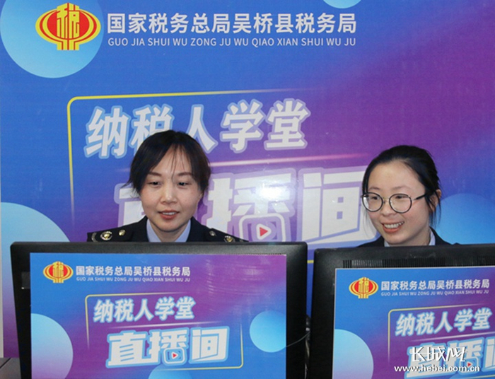 吴桥县税务局举办纳税人学堂直播培训。 刘耐岗 摄