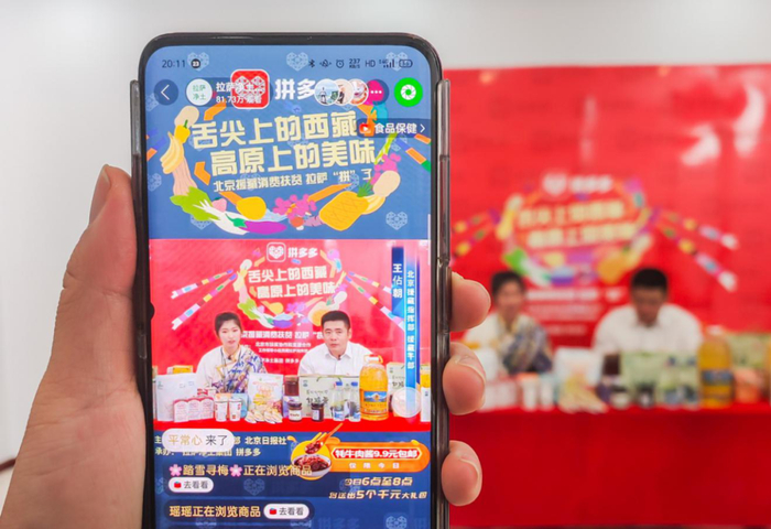 ▲北京援藏干部王佔朝在拼多多直播间助力西藏消费扶贫（图/徐鹰）