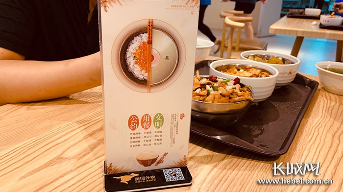 餐桌摆放“光盘”桌牌。长城网记者 许晓星 摄