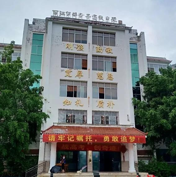 图为华坪女高的校训墙。网络图片。