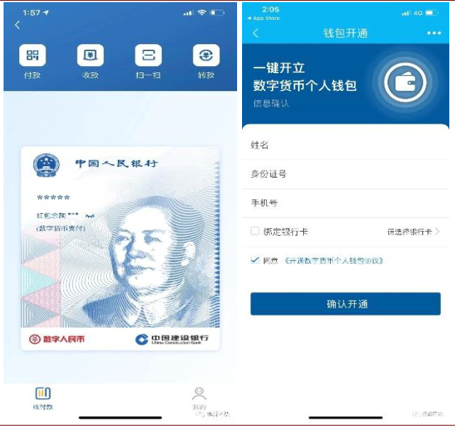 资料来源：“币新区块”公众号截图，中金公司研究部’