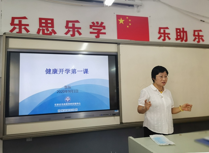 石家庄市草场街小学三年级一班开学第一课课堂。宋晓颖 摄
