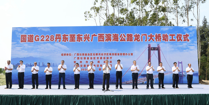 图为国道G228丹东至广西滨海公路龙门大桥动工仪式现场。王湖禄 摄