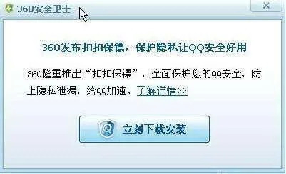 关于“隐私保护器”的弹窗