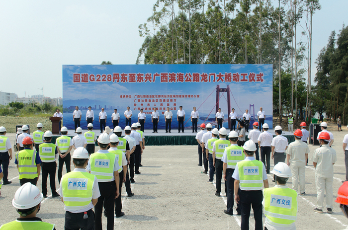 图为国道G228丹东至广西滨海公路龙门大桥动工仪式现场。翟李强 摄
