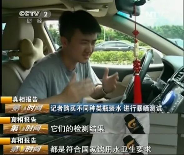 记者将曝晒后的水送到专业机构检测，结果是符合饮用标准的 / 央视《真相报告》节目截图