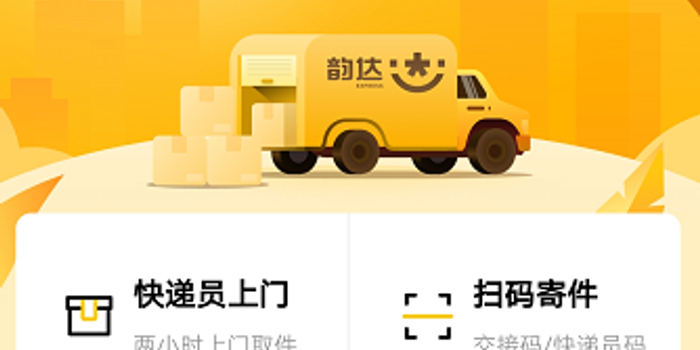 韵达股价"坐滑梯" 老二位置会被阿里增持的圆通撬走吗?