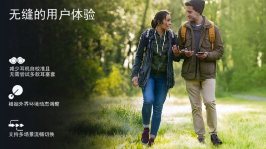 ▲高通自适应主动降噪技术提供无缝用户体验