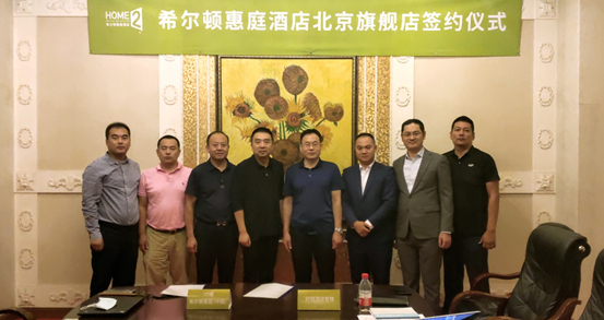 　　希尔顿惠庭酒店北京旗舰店签约仪式现场