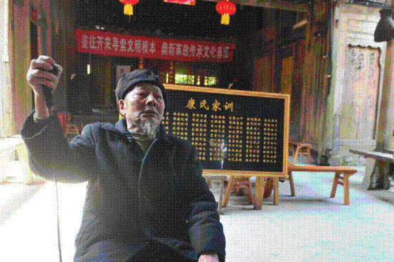 康氏家训