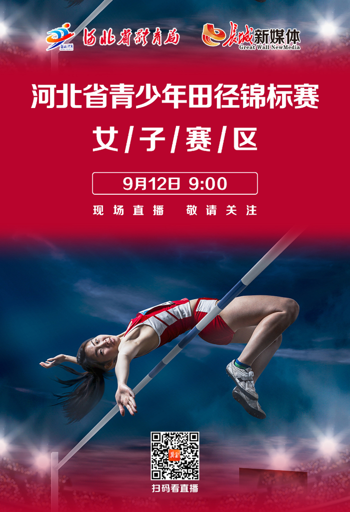 识别二维码可观看比赛直播