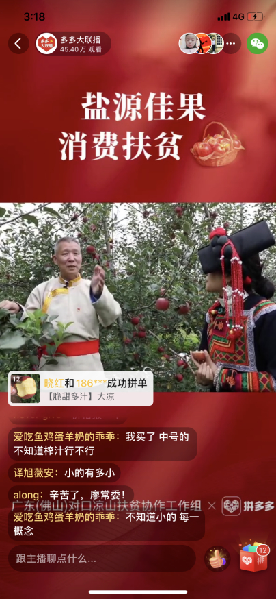 ▲佛山扶贫干部、盐源县委常委、副县长廖流波在苹果园里介绍盐源苹果的不同种类。