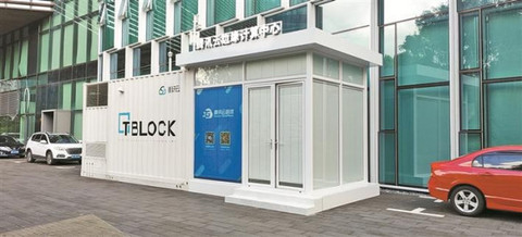 腾讯云边缘计算中心T-Block